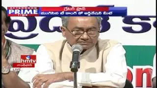 Digvijaya Singh Speech after T Congress Coordination Committee Meeting Ends | HMTV