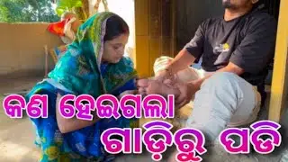 Rupa Pintu Khushi Express Family  Journey#rupapintu