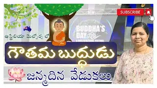 ఆస్ట్రేలియా మెల్బోర్న్ లో గౌతమ బుద్ధుడు జన్మదిన  వేడుకలు #australia #melbourne #federationsquare