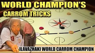 Carrom Tricks By World Champion | Ilavazhagi | Carrom Board
