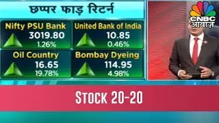 Information Of Shares With Heavy Returns On  Stock 20-20
