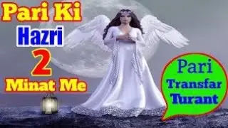 2 Minat Me  Pari Ki Hazri | Pari Ka Amal | Pari | Angel | friendship with angel 