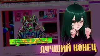 ВЫШЛИ НА КОНЦОВКУ | h1ork4 и DarkLSii играют в NEEDY GIRL OVERDOSE [часть 3]