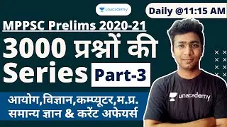 MPPSC Prelims Preparation | MPPSC 3000 question series | MCQ test Series | MPPSC 2020 | Devendra Sir