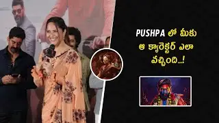 Actress Anasuya about her character in pushpa 2 | Simbaa Trailer Launch Event | Prime Tv