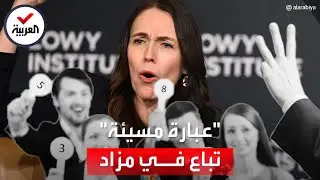 في سابقة فريدة.. بيع 