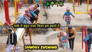 Sunday Evening पार्क बहुत मज़ा किया हम बहनों ने  @Misskajal.official  #park #ground #vlog #sunday 