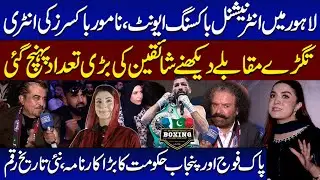 Lahore Hosts 2nd International Boxing Championship | Big Initiative by Pak Army & Punjab Govt