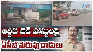 ACB Checks At Pondurthi RTA Check Post in Kamareddy | Zee Telugu News