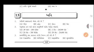 NMMS Exam 2026 IMP | Std 8 Science Chapter 9/10 MCQ | Your Vidyapith 6 to 12
