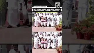 Opposition stages walk out in Kerala assembly over sabarimala gold plating row