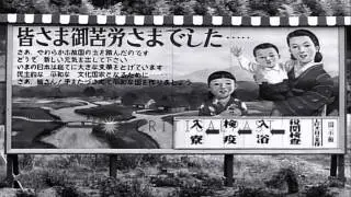 Hoardings and Japanese writing on them during a Japanese repatriation in Japan. HD Stock Footage