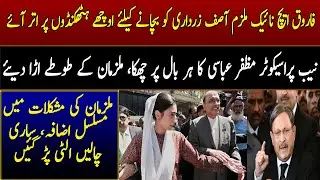 Details of Hearing of  three  references of Asif zardari in NAB Court islamabad. Farooq Naiq. NAB