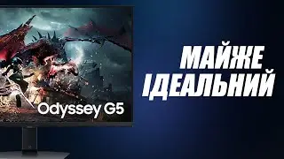 Samsung Odyssey G5 - майже ідеальний монітор для ігор та роботи!
