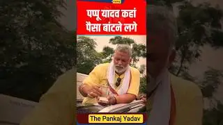 Pappu yadav trending video #pappuyadav #flood #floods #bihar #modi