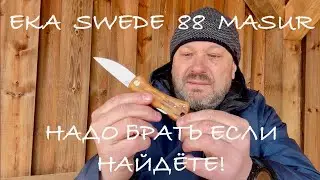 EKA Swede 88 Masur