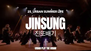 I 2025.URBAN SUMMER LIFE .(LOW VIEW) I JINSUNG (진또배기) I 2ND PLACE