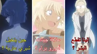 SDB . كوكتيل تصريحات غوشو لماذا يتخيل جين شيري عارية ؟