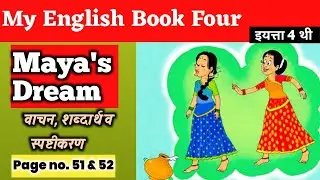 Maya's Dream std 4| My English book Four page no. 51/52