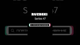 「047」Плата за обслуживание в Узбекистане