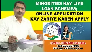 STATE NEWS: MINORITIES KAY LIYE LOAN SCHEMES;  ONLINE APPLICATION KAY ZARIYE KAREN APPLY #kmdc #news