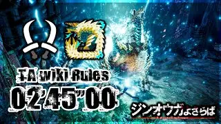 【MHWI/PS5】ジンオウガ 02'45''00 双剣 TA wiki Rules/Zinogre Dual Blades