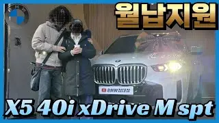 신혼인데 BMW X5요?  임직원+월납지원금 혜택까지 받으면 얘기가 달라집니다