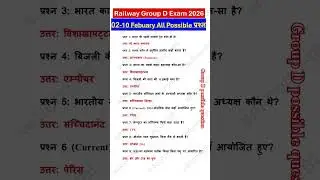 Railway Group D Exam possible question | Today group d exam analysis | group dexam analysis #RRB