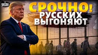 Трамп разозлился! Русских вышвырнут из Венесуэлы &mdash; приказ из Вашингтона