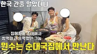 필리핀 원수는 순대국집에서 만난다 누가 또 내 이름 팔고 다니니