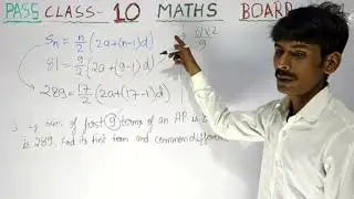 Class10 Maths Arithmetic 18 नंबर पक्का Board Exam Prep #class10maths #boardexam2026 #upboardexam