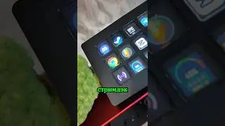 Бюджетный stream deck? #pc #shots #пк #gaming
