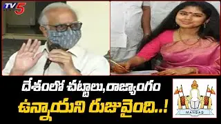 రాజుగారి విజయం..! Ashok Gajapathi Raju Reacts Over HC Orders On Mansas Trust | TV5 News