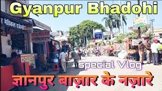 ज्ञानपुर बाज़ार के नज़ारे || Gyanpur Bhadohi Market || A To Z Tube