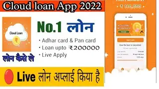 Cloud loan App Review Real VS Fake ll New loan App 2022 ll Best loan App 2022