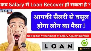 Kab Salary Se Loan Recover Ho Sakta Hai | Salary Against Default | Salary Attachment Legal Notice