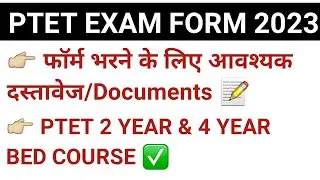 ptet form 2023 required documents | rajasthan ptet 2023 application form fill up documents