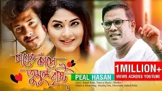 Chayer Cup E Tumul Bristy | sporshia| sumitsen gupta |saikat Nasir |Peal Hasan | Bangla newsong 2018