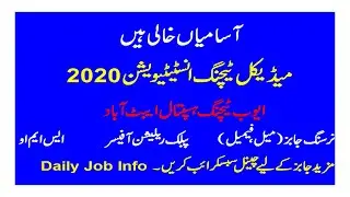 Ayub Teaching Hospital Jobs 2020 | 200+ Vacancies Nurses | Latest Jobs 2020 | Male and Female Apply
