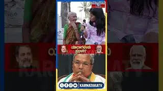 Public Reaction | Bangalore Rural Constituency | Modi | Rahul | BJP vs Congress | Karnataka News