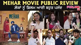 Mehar Movie Public Review | Raj Kundra | Geeta Basra | Rakesh Mehta | Punjab Plus Tv 