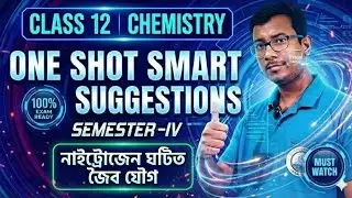 Class 12 Chemistry Semester 4 | নাইট্রোজেন ঘটিত জৈব যৌগ One Shot | Smart Suggestions & Revision