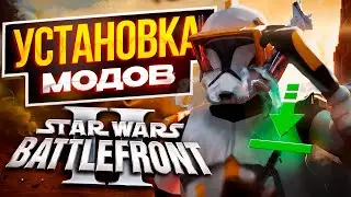 How to install mods on Battlefront 2 2005