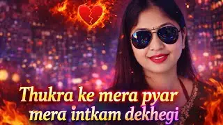 ``Mera Inteqam Dekhegi | Angry Female Revenge Song&rdquo; 2026 || New Version song 