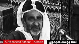 المرحوم ملا يوسف ملا عطية الجمري  | جزء من مجلس |  شكاية الزهراء
