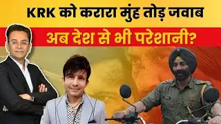 Hard reply to KRK