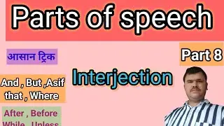 Interjection | Kinds of Interjections | How to learn Interjection | By Amit sir
