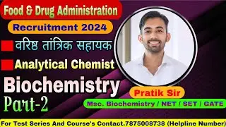FDA BIOCHEMISTRY | FDA EXAM |  FDA BHARTI 2024 | FOOD AND DRUGS ADMINISTRATION BHARTI 2024 #fdaexam