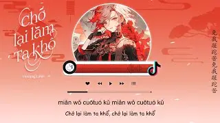 [Vietsub] Chớ Lại làm Ta Khổ - Hoàng Linh | 免我蹉跎苦 - 黄龄