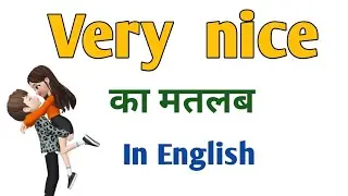 Very nice meaning in hindi|Very nice ka matlab kya hota hai| वेरी नाइस ka matlab|very nice in hindi